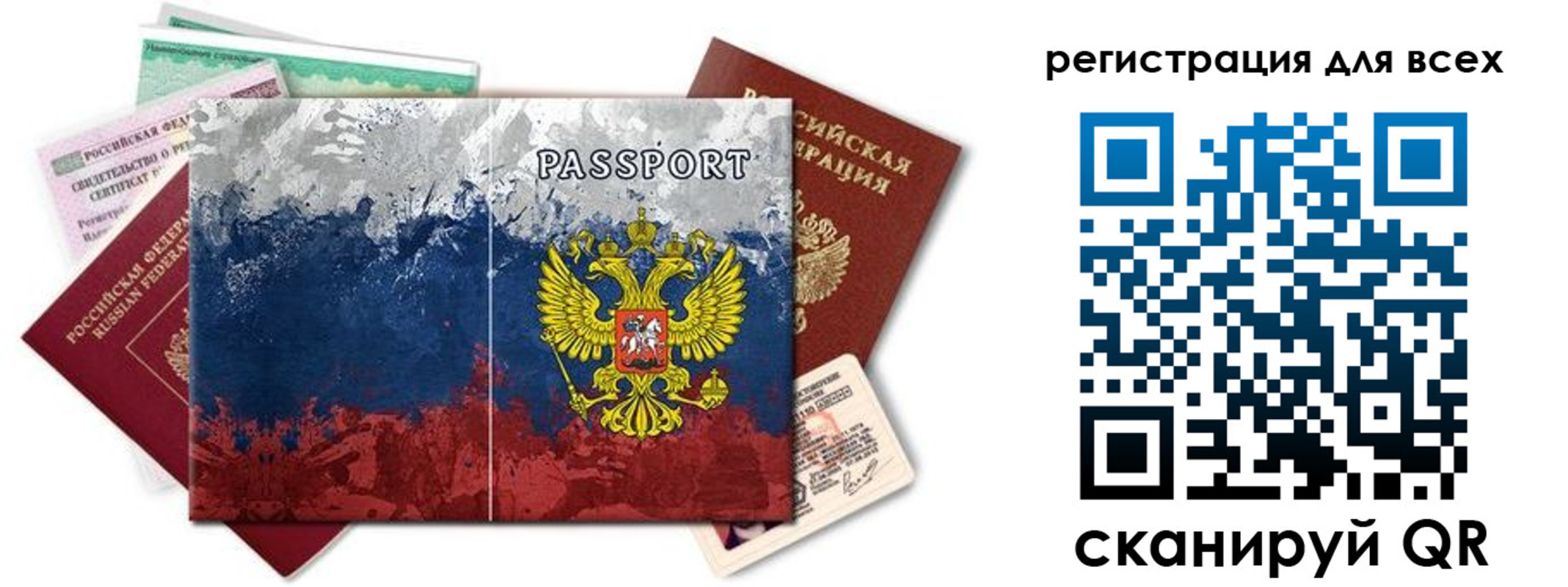 временная регистрация законно в Курганской области