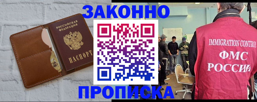 прописка от собственника в Курганской области