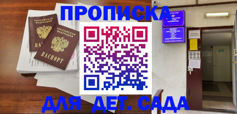 временная регистрация законно в Курганской области