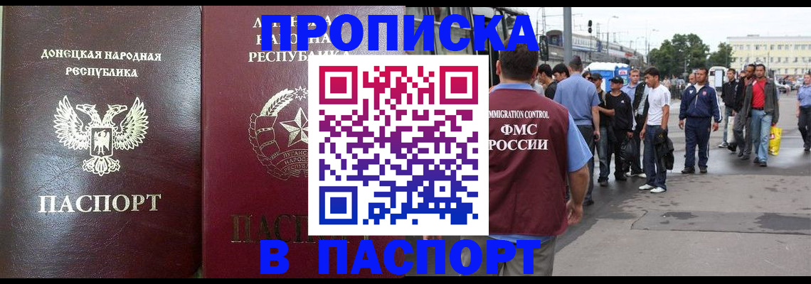 временная регистрация адрес в Курганской области