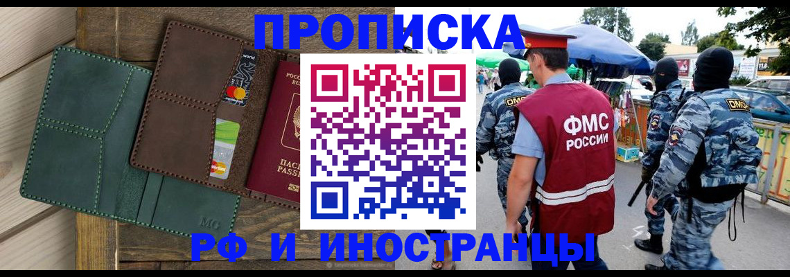 временная регистрация госуслуги в Курганской области
